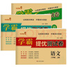 套裝3冊 小學(xué)同步試卷六年級語文+數(shù)學(xué)+英語上冊人教版 學(xué)霸提優(yōu)測試卷黃岡全優(yōu)達(dá)標(biāo)卷密卷全優(yōu)卷 名師教你沖刺100分卷 單元過關(guān)卷 專項(xiàng)訓(xùn)練卷 期中期末卷考試卷 樂學(xué)熊 曬單實(shí)拍圖