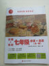走進(jìn)名著(zhù) 探究考點(diǎn)·七年級必讀+選讀（全一冊） 曬單實(shí)拍圖