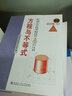 新編中學(xué)數學(xué)解題方法1000招叢書(shū) 方程與不等式 初中版 哈爾濱工業(yè)大學(xué)出版社 劉培杰數學(xué)工作室 編 書(shū)籍 曬單實(shí)拍圖