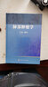 肺部腫瘤學(xué) 曬單實(shí)拍圖