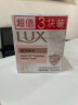 力士(LUX)靓肤香皂三块装 盈润焕采115gx3 实拍图