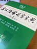 古漢語(yǔ)常用字字典第6版  商務(wù)印書館 第六版新版古代漢語(yǔ)詞典/字典 王力 中小學(xué)生學(xué)習(xí)古漢語(yǔ)字典工具書 正版漢語(yǔ)辭典書籍 曬單實(shí)拍圖