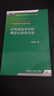 應用語(yǔ)言學(xué)中的微變化研究方法 曬單實(shí)拍圖