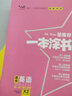 2026新版一本涂書(shū)高中語(yǔ)文數學(xué)英語(yǔ)物理化學(xué)生物政治歷史地理高中新高考新教材版星推薦高一高二高三五年高考三年模擬總復習資料 數學(xué)【新教材版】 曬單實(shí)拍圖