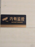 嘉伊購 內有監控提示牌亞克力標牌指示牌標識牌標示牌商場(chǎng)店鋪室內電子監控門(mén)牌標志牌貼紙警示牌告示牌 內有監控 20x10cm 曬單實(shí)拍圖