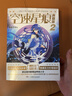 【單本自選】空速星痕典藏版3-9冊 全套 一個(gè)神秘少年的不凡成長(cháng)史 唐家三少經(jīng)典玄幻小說(shuō) 空速星痕典藏版4 曬單實(shí)拍圖