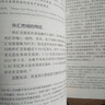 2018-2019中國區(qū)域經(jīng)濟(jì)發(fā)展報(bào)告----長三角高質(zhì)量一體化發(fā)展 曬單實(shí)拍圖