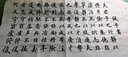張小鳳毛筆字帖臨摹毛筆初學者書法套裝中楷毛筆紙描紅紙書法紙軟筆練字紙?zhí)m亭序詩詞 《誡子書》20張  仿古色單包（買二贈一） 曬單實拍圖
