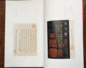 隋墓志名品(董美人墓志蘇慈墓志元公墓志姬夫人墓志)/中國碑帖名品 曬單實(shí)拍圖