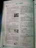 【高二選修二三科目自選】新教材版 高中必刷題高二選擇性必修第二冊選擇性必修第三冊人教版 高二必刷題選修一二三四同步教材練習冊 高中必刷題選修二2 【選修二】數物化生（4本） 曬單實(shí)拍圖