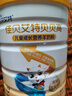 佳貝艾特（Kabrita）貝貝高 兒童成長配方學(xué)生羊奶粉4段(3歲以上)700克  曬單實(shí)拍圖