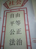 居夢塢  社會主義核心價值觀墻貼剪紙窗花學(xué)校走廊裝飾教室布置黨建文化墻貼裝飾 ins墻貼600 大號 曬單實(shí)拍圖