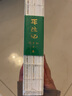 《平生記》（《平如美棠》姊妹篇，豐子愷式畫作，敘述平凡人的二十世紀，半部中國近代史） 曬單實拍圖