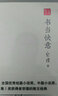 宗璞散文：書(shū)當快意 曬單實(shí)拍圖