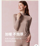 弗利少女 艾草輕暖衣 純色百搭半高領(lǐng)打底秋衣修身女士長袖保暖上衣 淺茶咖 L (推薦85-100斤) 曬單實拍圖