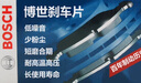 博世（BOSCH）汽車(chē)剎車(chē)片皮(核對卡鉗)適用于 后片【后輪4片】 吉利博越 2016-2018/2020-2021 曬單實(shí)拍圖