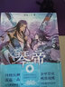 琴帝典藏版11 曬單實(shí)拍圖