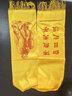 俏辮子黃圍巾定制logo宗親會(huì )慶典祭祀大典絲綢緞面金黃綬帶定制logo 金黃色180*22cm 曬單實(shí)拍圖