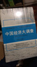 中國(guó)經(jīng)濟(jì)大調(diào)查：經(jīng)濟(jì)下行地區(qū)現(xiàn)狀與應(yīng)對(duì) 中信出版社 曬單實(shí)拍圖