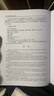 賀普仁針灸三通法 曬單實拍圖
