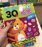 3Q智力貼紙（IQ+CQ+EQ 套裝全10冊(cè)） 曬單實(shí)拍圖