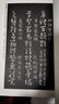 王羲之書“草訣百韻歌”三種 曬單實拍圖