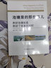 池塘里的那些事兒——養(yǎng)好池塘就是養(yǎng)好了南美白對蝦 曬單實拍圖