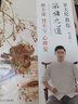 自由的蘋果 勇往直前永不言棄，海莉·塔布曼對(duì)自由無(wú)限的期許6-10歲（啟發(fā)出品 人物傳記系列） 曬單實(shí)拍圖