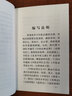 中醫必背紅寶書(shū) 第3版 劉更生 精選中醫經(jīng)典黃帝內經(jīng)素問(wèn)靈樞經(jīng)黃帝八十一難經(jīng)神農本草經(jīng)傷寒論金匱要略溫熱論溫病條辨中醫入門(mén)參考書(shū)籍 中國中醫藥出版社 曬單實(shí)拍圖