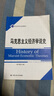 馬克思主義經(jīng)濟學(xué)說(shuō)史/21世紀經(jīng)濟學(xué)系列教材 曬單實(shí)拍圖