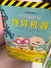 麥田精選圖畫書 “塔圖和巴圖”妙探世界系列（4本套） 曬單實(shí)拍圖