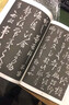 淳化閣帖 全套共十貼 東晉王獻(xiàn)羲之 歷代法帖 歷代名臣法帖 書法字帖 毛筆字貼 全新正版 曬單實(shí)拍圖
