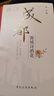成都 錦城詩酒花 曬單實拍圖
