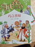 阿凡提的故事10冊(cè) 兒童文學(xué)經(jīng)典智慧故事書動(dòng)畫中國(guó)漫畫書少兒圖書三四五六年級(jí)小學(xué)生課外閱讀書籍 阿凡提的故事全集10冊(cè) 曬單實(shí)拍圖