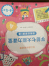 學(xué)而思 七大能力課堂幼兒數(shù)學(xué)啟蒙訓(xùn)練繪本2-6歲大中小班 0分鐘七大能力全腦開(kāi)發(fā)練習(xí)冊(cè) 數(shù)學(xué)啟蒙邏輯訓(xùn)練繪本兒童思維訓(xùn)練書(shū)閱讀趣味數(shù)學(xué)益智早教書(shū) 學(xué)前邏輯教材益智書(shū)-CB 【4-5歲適用】10分鐘全腦 曬單實(shí)拍圖