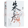朱顏+鏡 雙城 套裝全6冊 滄月 鏡系列 古風(fēng)奇幻情感小說(shuō) 影視原著(zhù)小說(shuō) 古風(fēng)言情仙俠小說(shuō) 曬單實(shí)拍圖