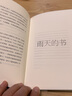 周作人散文選 北京出版社 周作人 著(zhù) 郁達夫 編 大家小書(shū) 精裝 書(shū)籍 圖書(shū) 曬單實(shí)拍圖