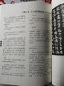 九成宮醴泉銘探源 天津大學(xué)出版社 田蘊(yùn)章 著 書籍 曬單實(shí)拍圖