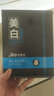 JEKISE美白祛斑面膜男士專用臉上皮膚增白淡化痘印改善暗沉干燥脫皮補(bǔ)水 面膜10片/盒 曬單實(shí)拍圖