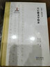 “龍學(xué)”前沿書(shū)系·《文心雕龍》宗經(jīng)研究 曬單實(shí)拍圖