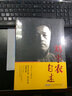 二十世紀名人自述系列：劉半農自述 曬單實(shí)拍圖