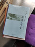 錢沛云硬筆行書唐詩三百首 曬單實拍圖