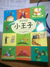 大英百科兒童百問(wèn)百答 十萬(wàn)個(gè)為什么百科全書(shū)全套好奇心大百科幼兒版 3-6-8歲課本里的十萬(wàn)個(gè)為什么小學(xué)生課外閱讀書(shū)籍 大英兒童百問(wèn)百答+百科全書(shū) 共2冊(cè) 曬單實(shí)拍圖