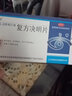 快樂星 復方?jīng)Q明片 24片 養(yǎng)肝益氣，開竅明目，氣陰兩虛證的青少年假性近視 3盒裝【9天用量】 曬單實拍圖