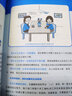 圖解帶團(tuán)隊(duì)一定要會(huì)管績(jī)效(重新定義績(jī)效管理)/漫畫圖解管理書系/萬(wàn)章智庫(kù) 曬單實(shí)拍圖