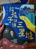 給孩子講講三星堆 全4冊JST劉興詩(shī)著(zhù)小學(xué)生們科普課外閱讀走近古蜀文明博物館里的通識課：神秘三星堆探尋金沙古城發(fā)現筆記青銅器中國地理考古兒童書(shū) 給孩子講講三星堆 全4冊 曬單實(shí)拍圖