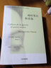 戰時(shí)筆記和其他 中信出版社 (法)瑪格麗特·杜拉斯 著(zhù) 譚立德 譯 書(shū)籍 圖書(shū) 曬單實(shí)拍圖