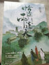 恰逢雨連天（終結篇） 【贈海報+明信片+藏書(shū)票+信】沉筱之 口碑之作 繼 瑯琊榜 鶴唳華亭 不可不看的權謀群像古言 新增出版番外 云中誰(shuí)寄錦書(shū)來(lái) 曬單實(shí)拍圖