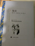 上海譯文出版社 復活列夫托爾斯泰書(shū)籍高中必讀課外書(shū)正版高中版人民世界名著(zhù)包郵上海高中生閱讀長(cháng)篇小說(shuō)外國文學(xué)譯文圖書(shū)非草嬰 【上海譯文出版社】復活 曬單實(shí)拍圖