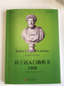 大學(xué)堂叢書(shū)054-2:拉丁語(yǔ)入門教程2：文獻(xiàn)篇 曬單實(shí)拍圖